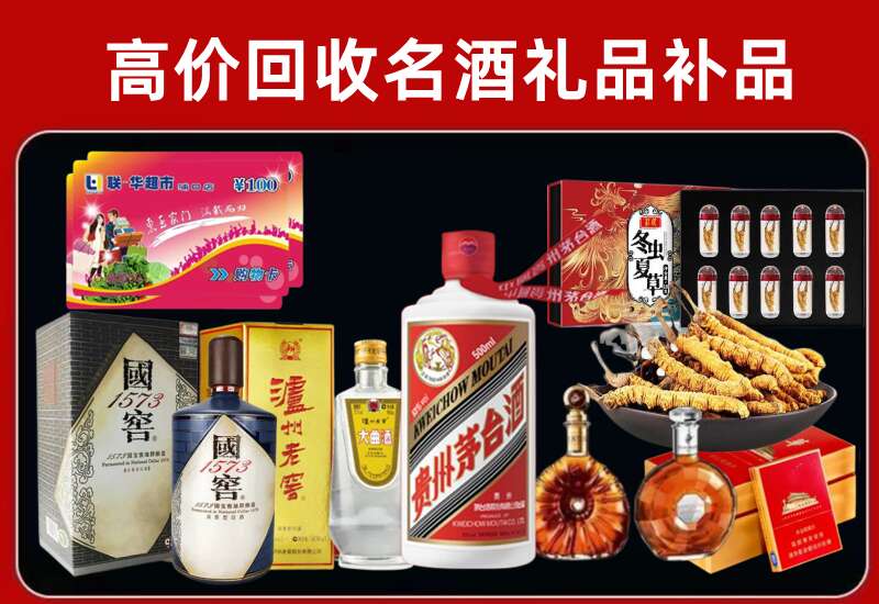 天峨回收习酒店还行